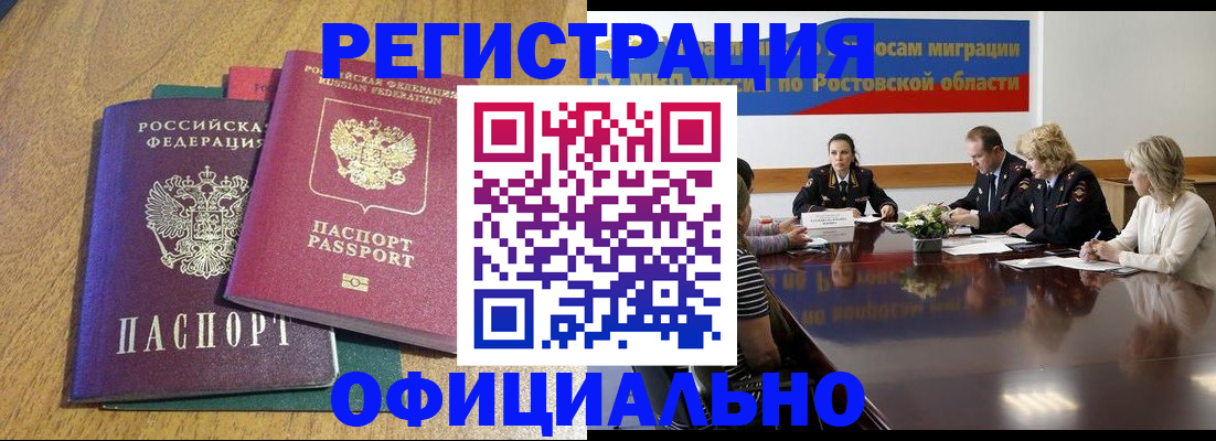 прописка поиск в Дегтярске