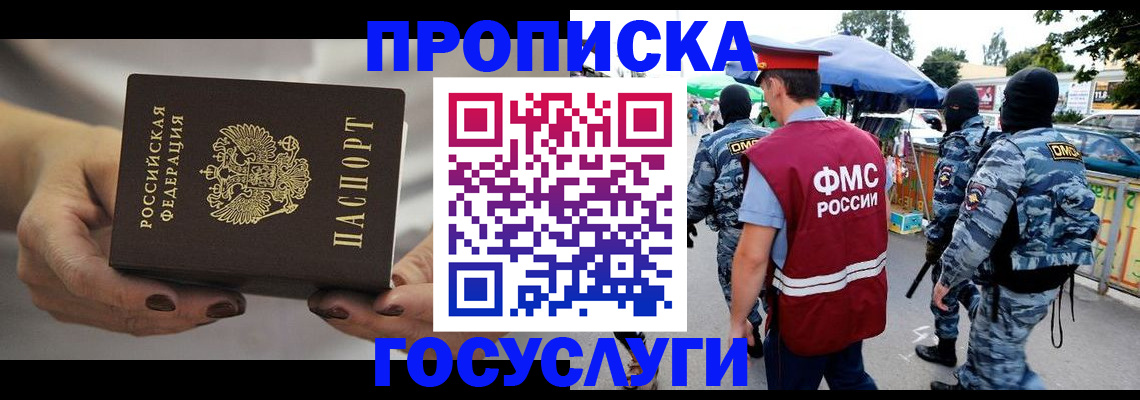 временная регистрация недорого в Дегтярске